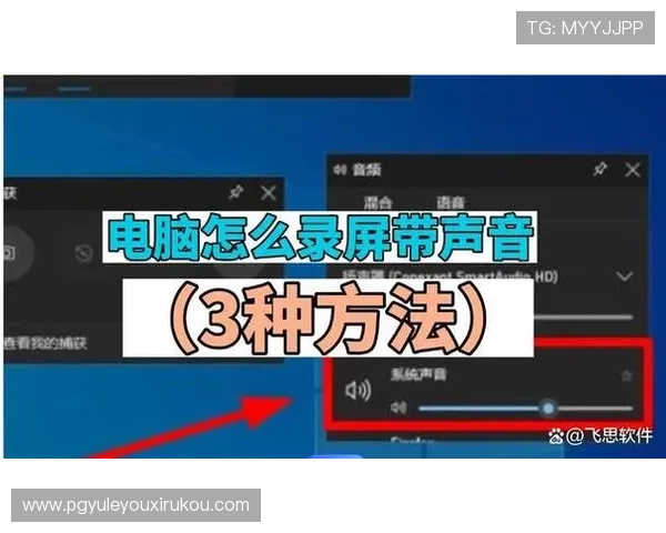 苹果手机PG录屏功能设置与优化指南，帮助用户提升录屏体验和视频质量